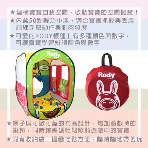【Toyroyal 樂雅】Rody遊戲帳篷-租玩具 (3)-ecWHx.jpg